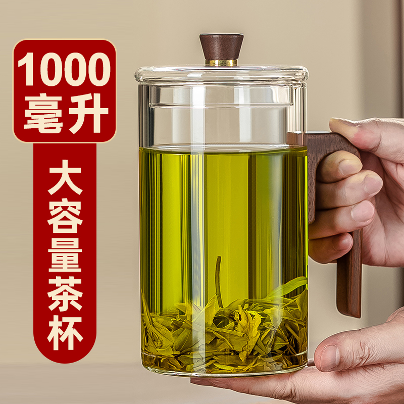 大容量1000ml高硼硅玻璃杯泡茶杯