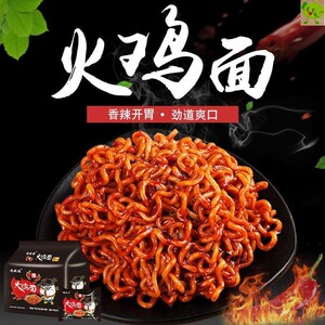 火鸡面微辣香甜火鸡面不辣微辣