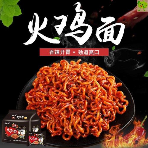 火鸡面微辣香甜火鸡面不辣微辣