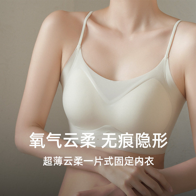 简约无痕美背细肩带一片式文胸