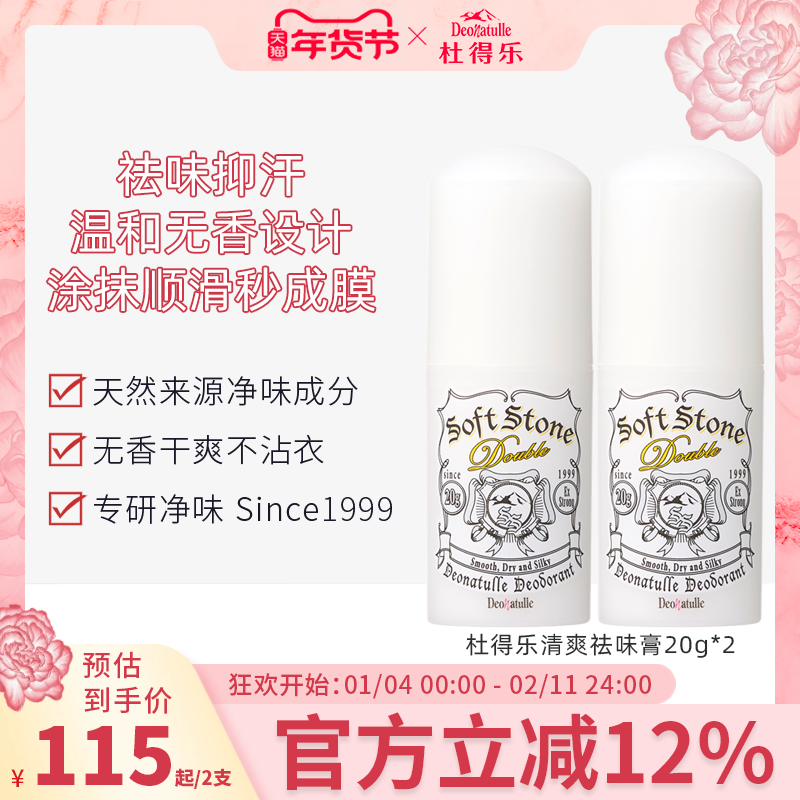 【爆款】杜得乐止汗露石女腋下去除异味臭膏非滚珠喷雾正品,美容护肤/美体/精油,止汗露,淘宝优惠券,粉丝福利购,淘宝优惠卷