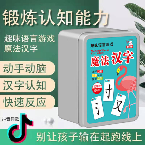汉字部首卡片销量排行榜 汉字部首卡片品牌热度排名 小麦优选