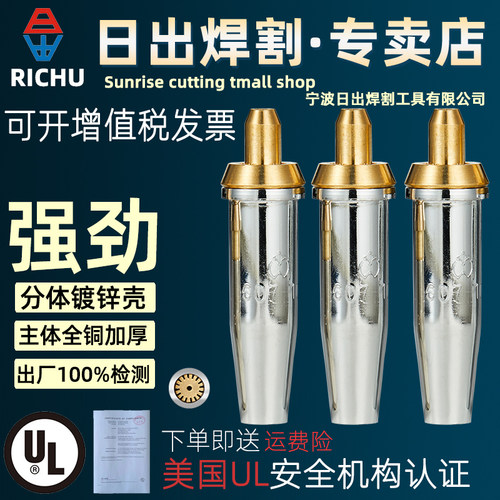 日出丙烷梅花割嘴火力强劲