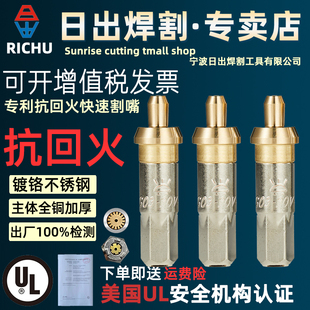 日出割嘴抗回火G01 100割咀氧氣乙炔割槍煤氣丙烷梅花配件氧割