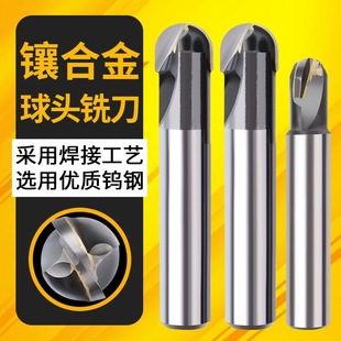 直柄镶合金球头YW2硬质合金YG8钨钢外R刀圆弧立铣刀2刃R10R15R20