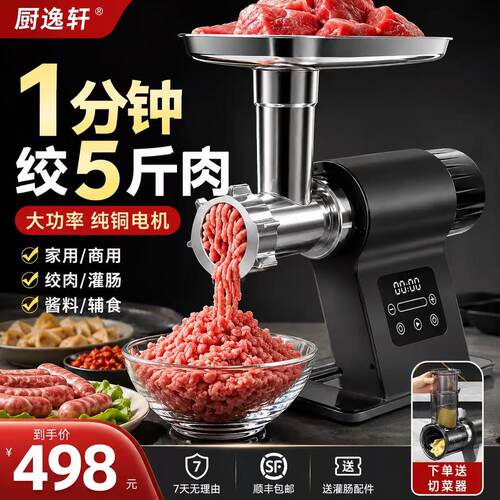 厨逸轩2000W大功率电动绞肉机家用商用多功能切菜碎肉机纯铜电机
