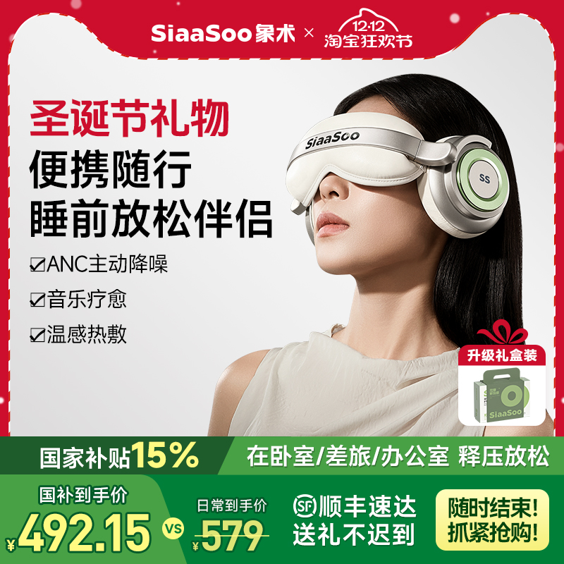 象术E2音乐大师放空舱办公室午睡午休睡眠仪睡前放松降噪生日礼物