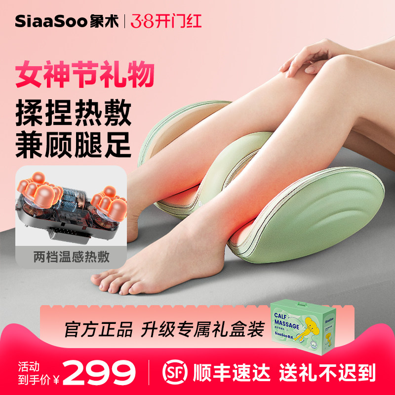 象术L1小腿部按摩器滚轮揉捏足疗机足底脚底小腿按摩仪送女生礼物