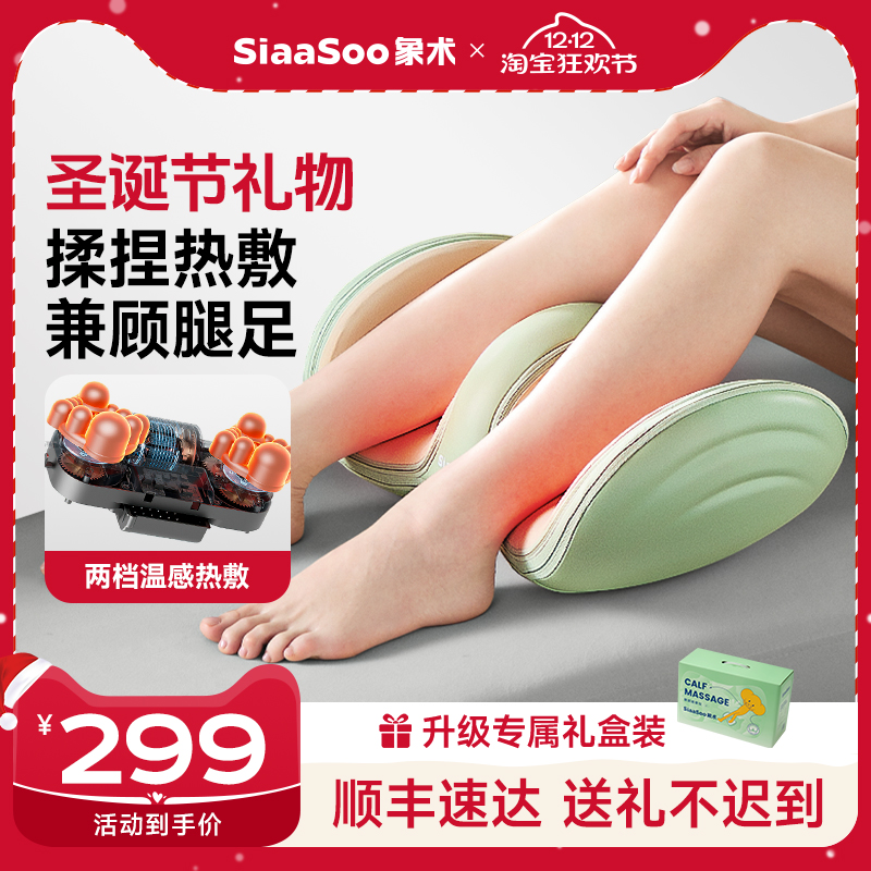 象术L1腿部按摩仪L1礼盒装