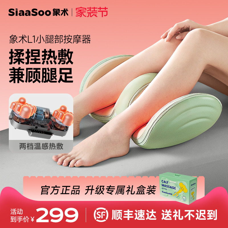 象术L1小腿部按摩器滚轮揉捏足疗机足底脚底小腿按摩仪新年礼物