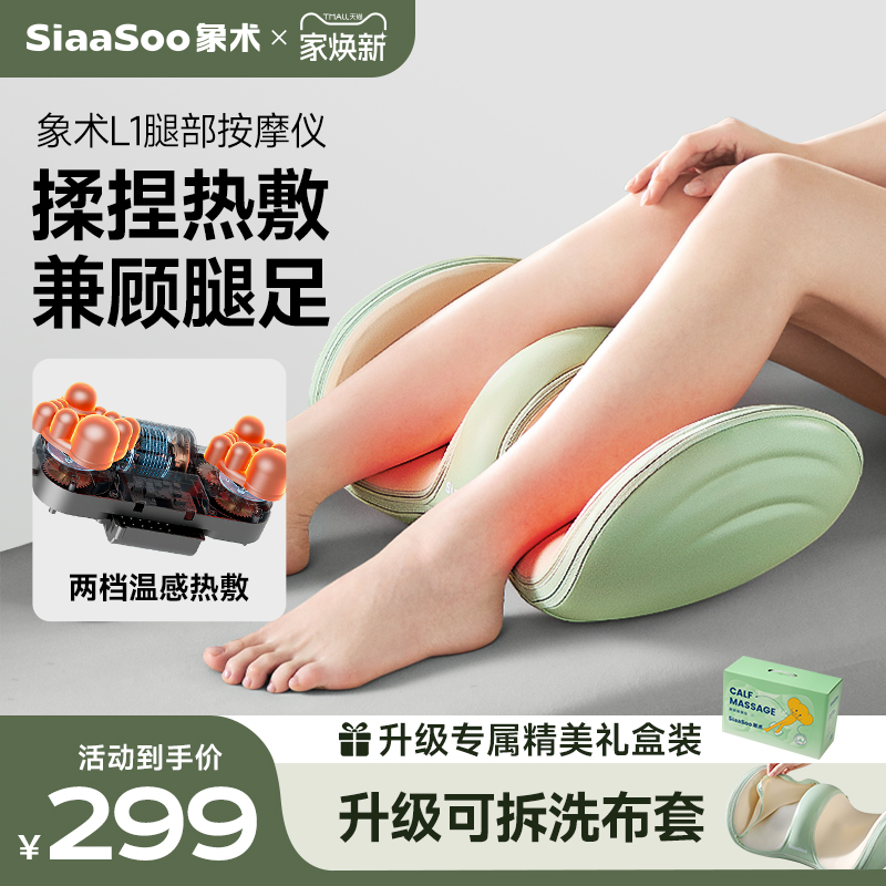 象术L1小腿部按摩器滚轮揉捏足疗机足底脚底小腿按摩仪肌肉孕妇