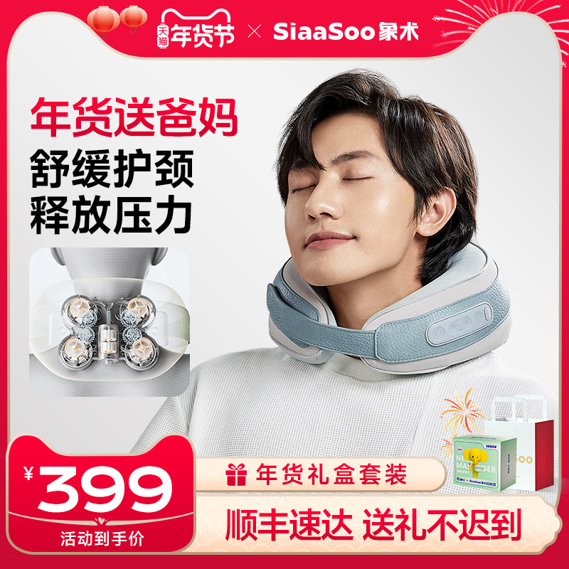 象术N2肩颈按摩仪颈椎按摩器背部颈部斜方肌生日新年礼物