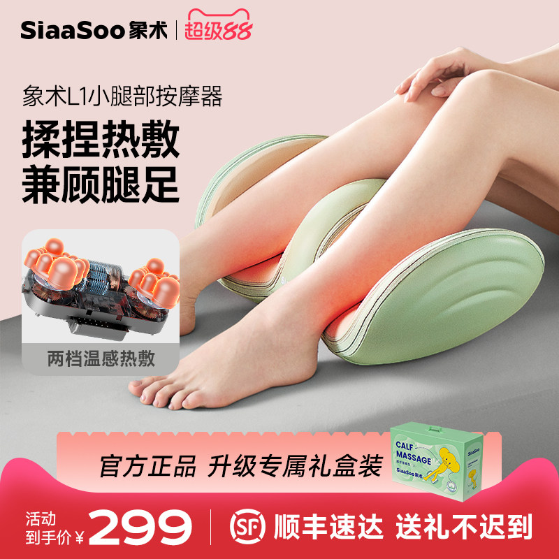 象术L1小腿部按摩器滚轮揉捏足疗机足底脚底小腿按摩仪肌肉孕妇