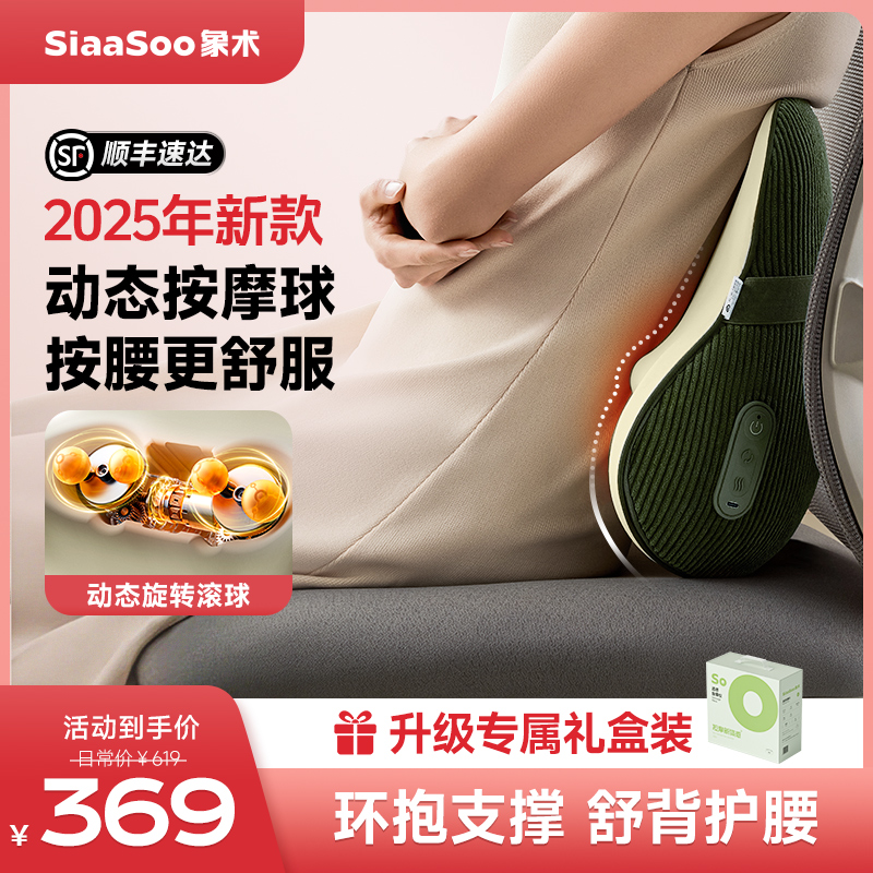 象术W4腰部按摩器肩颈按摩仪颈椎按摩器车载背部按摩生日礼物