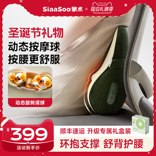 象术W4腰部按摩器肩颈按摩仪颈椎按摩器车载背部按摩生日圣诞礼物