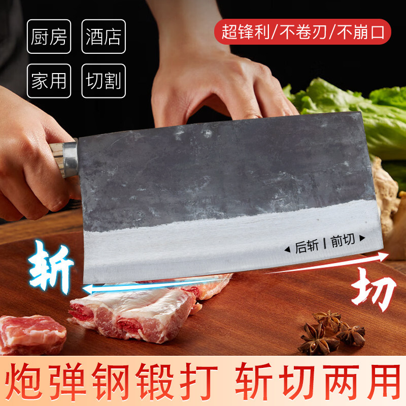 炮弹钢锻打传统刀老式砍鸡鸭排骨刀厨师专用加厚斩切刀文武菜刀