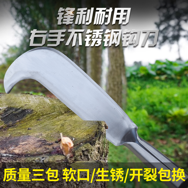 不锈钢修枝柴镰破竹柴刀甘蔗刀