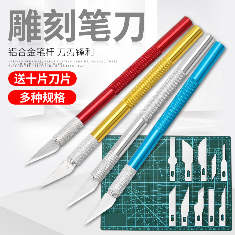 雕刻刀剪纸手工纸雕刀笔刀刻纸刀多功能雕刻刀多种刀头刻刀套装_虎窝淘