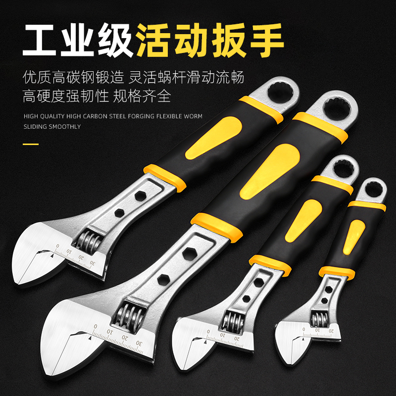 管活两用活动扳手合金钢活扳手大开口工具小号工业级12寸管钳扳手