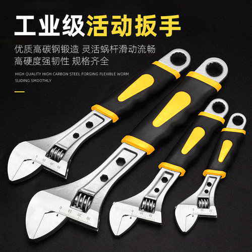 管活两用活动扳手合金钢活扳手大开口工具小号工业级12寸管钳扳手