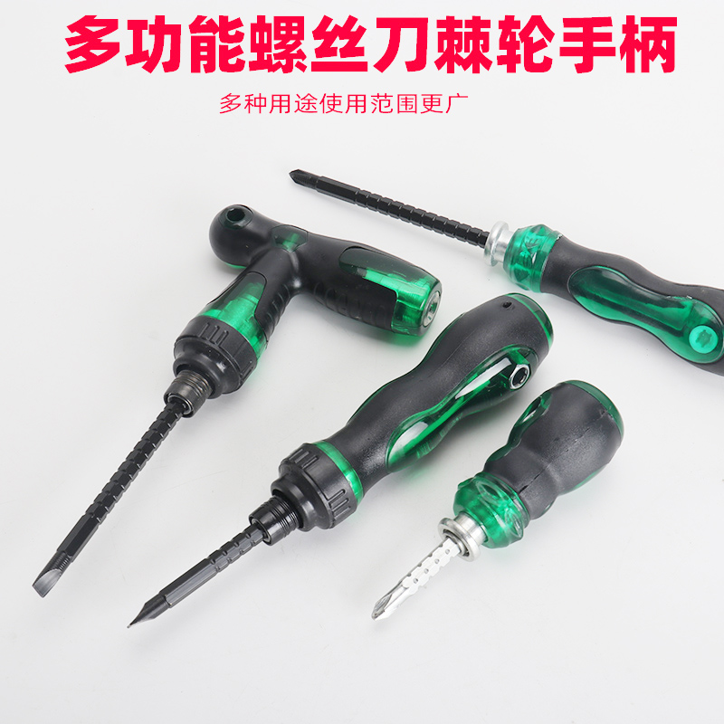 十字螺丝刀套装家用一字双头