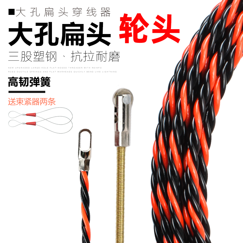 穿线器拉线穿引器电工