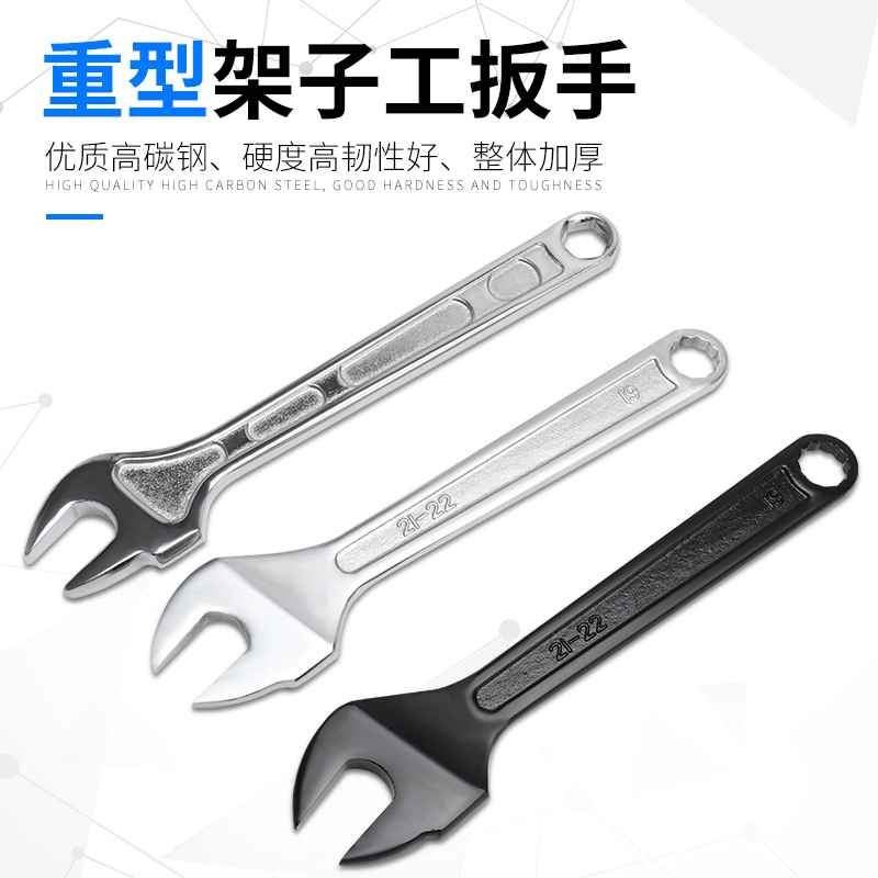 搭棚扳手 搭架专用扳手 架子工扳手22mm死扳手  19-22开口扳手
