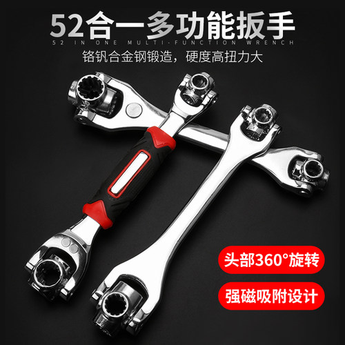多功能扳手52合一多功能套筒扳手套装八合一合1多用途360度8-19mm