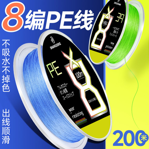 远投超顺滑pe线路亚微物专用0.6#