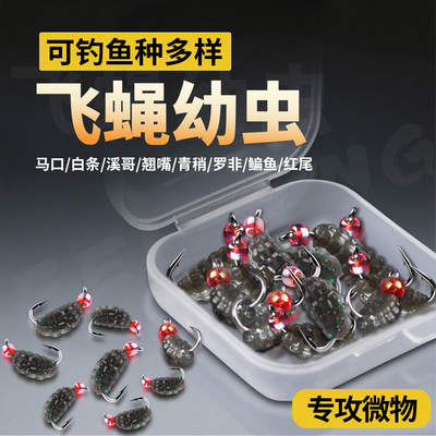 路亚苍蝇软饵螺旋桨亮片飞蝇钩仿生饵微物套装线组钓马口白条专用