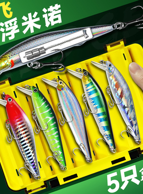 悬浮银刃路亚假饵颤沉水浮水米诺死飞远投铅笔淡水库翘嘴鳜鱼5g