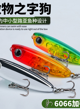 路亚假饵微物之字狗水面系浮水铅笔彩虹响珠远投水灵柒3.2g契鱼钩