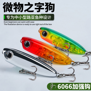 路亚假饵微物之字狗水面系浮水铅笔彩虹响珠远投水灵柒3.2g契鱼钩
