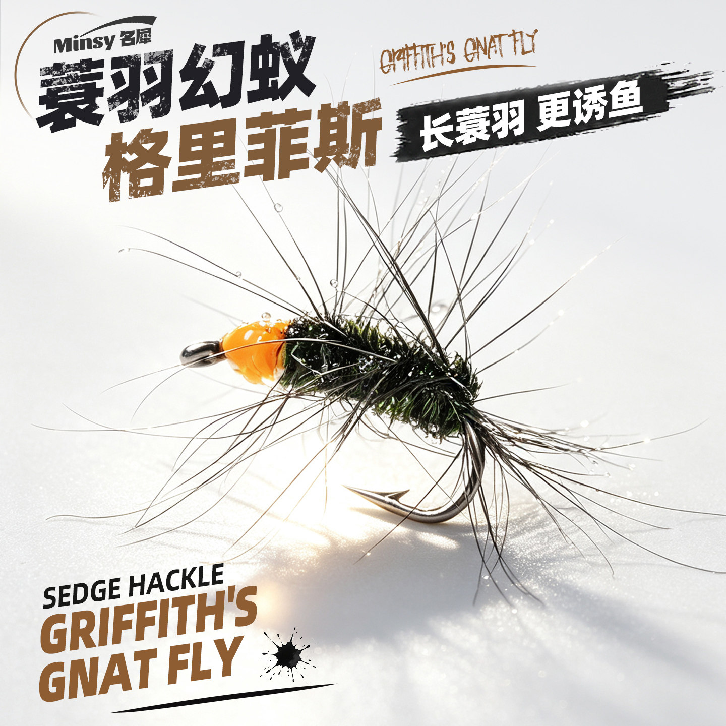 名犀格里菲斯飞蝇钩路亚假饵钓组毒蚊微物钓组线组白条马口翘嘴钩