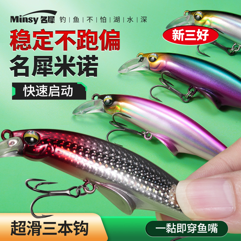 玄鸿稳流悬沉米诺三本钩