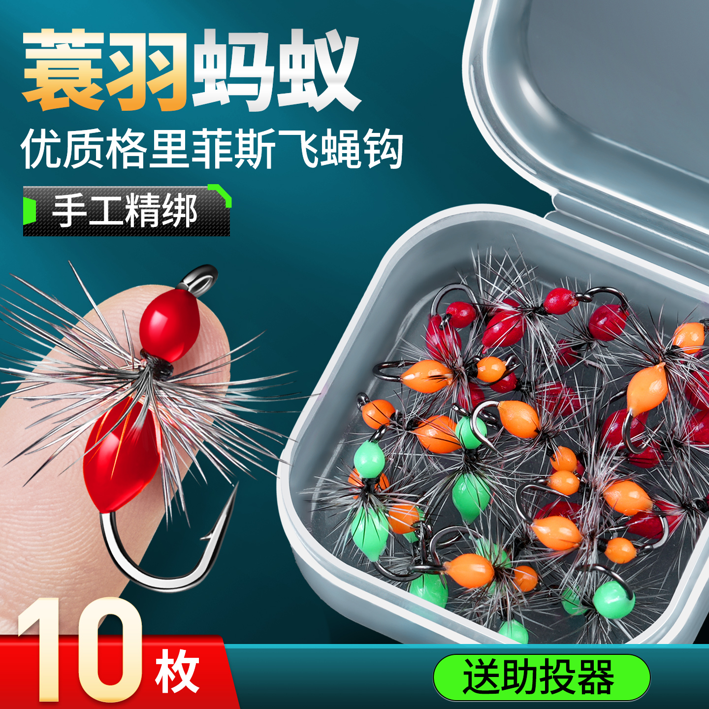 微物蚂蚁飞蝇钩路亚蓑羽假饵盒装格里菲斯仿生昆虫钓马口白条专用