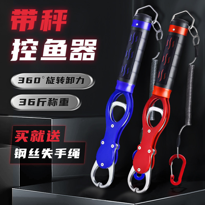 带秤控鱼器路亚钳一体带称大物套装不锈钢路亚控鱼钳多功能失手绳