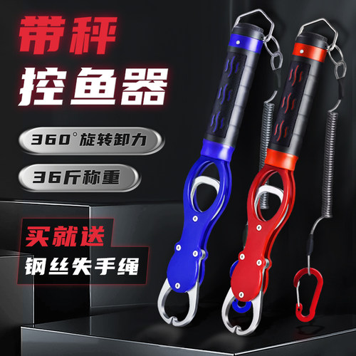 玄鸿高品质多功能控鱼器送失手绳