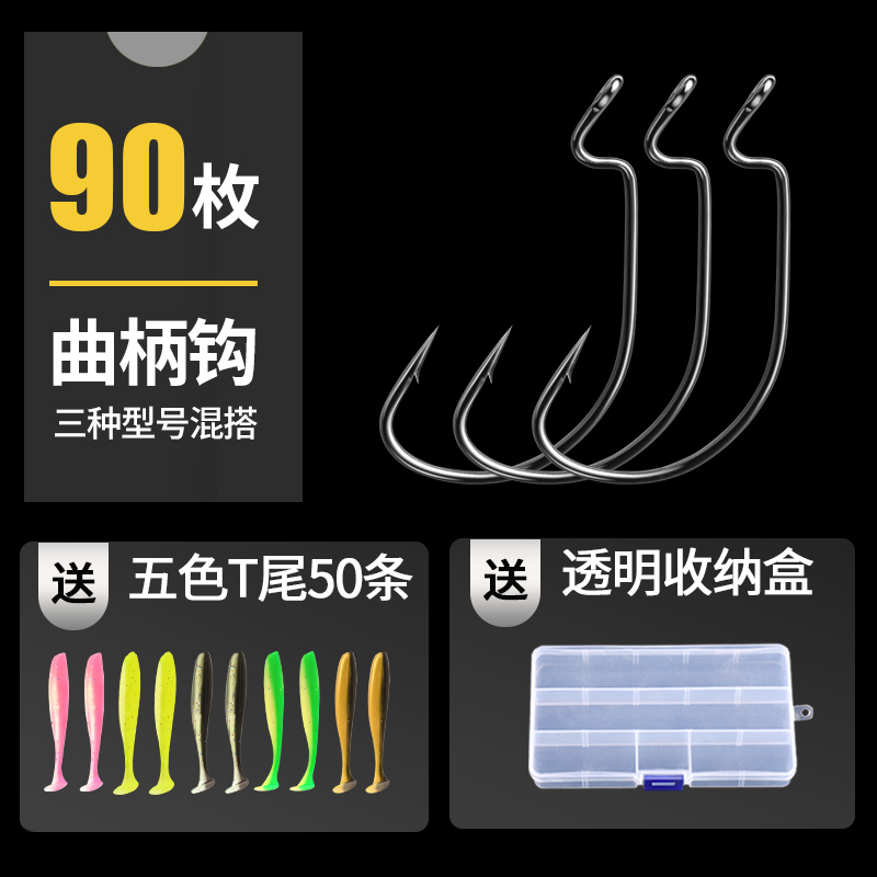 曲柄钩寛腹50枚散装路亚鱼钩套装配t尾卷尾软饵假饵软虫新手专用