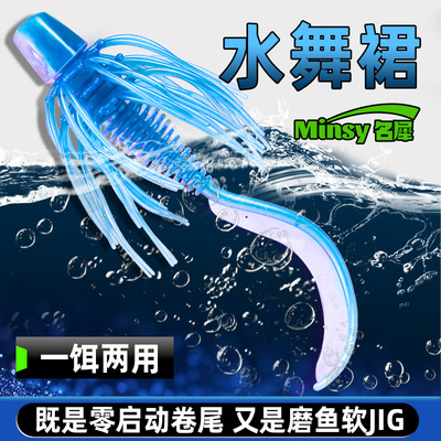 名犀新款水舞裙缓沉软饵路亚假饵胡须佬软jig浮水微铅鳜鱼T尾卷尾