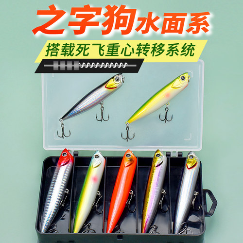 玄鸿水面系之字狗路亚饵远投微物