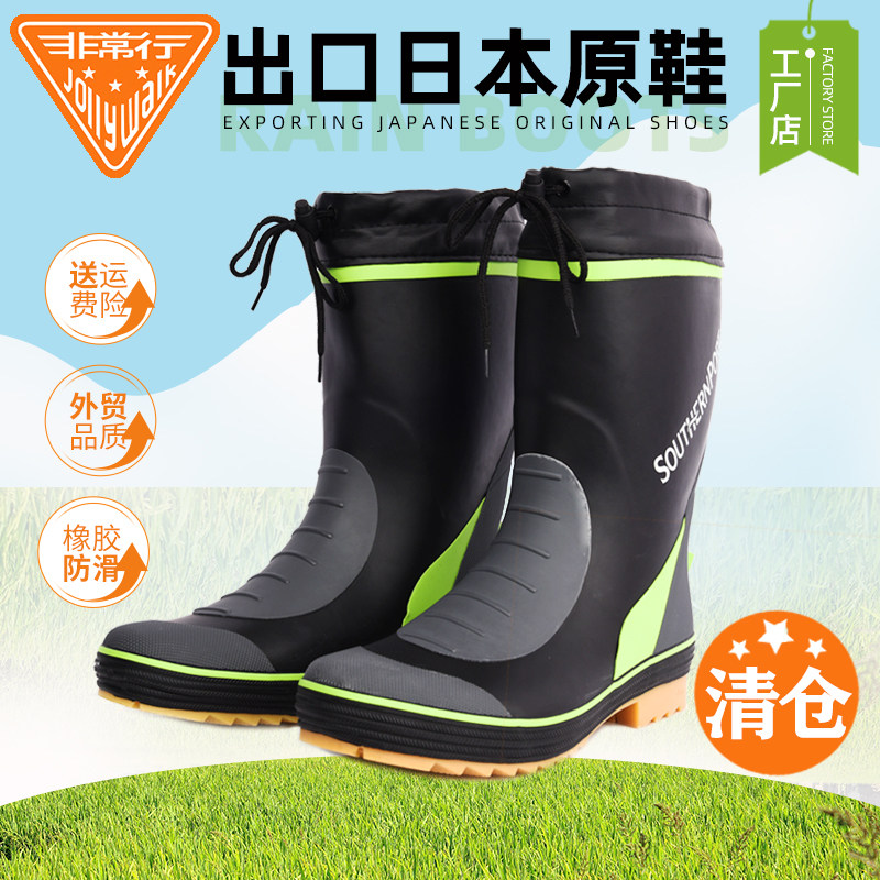 非常行四季防水防滑橡胶
