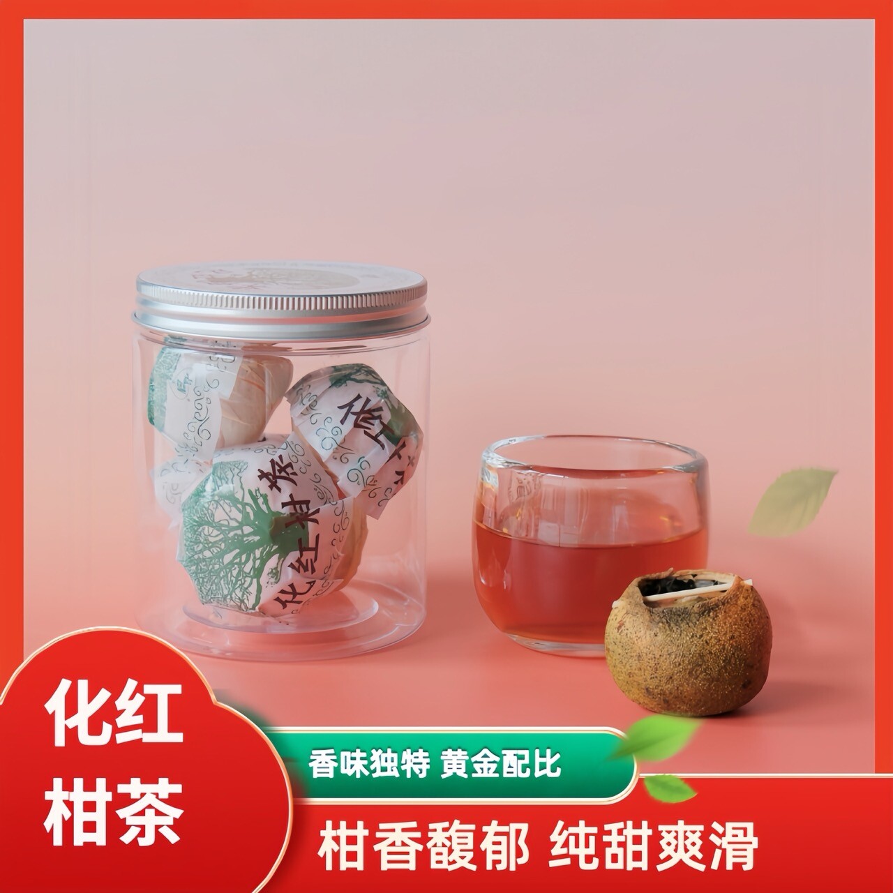 江西修水化红柑茶特级红茶原种