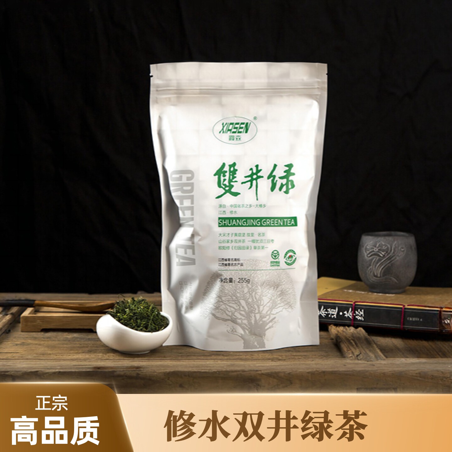 2026年4月高山云雾双井绿茶新茶叶255G春茶绿茶江西修水特产袋装