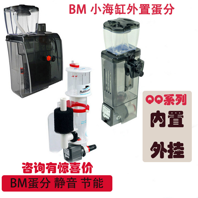 BM蛋分QQ系列内置外挂