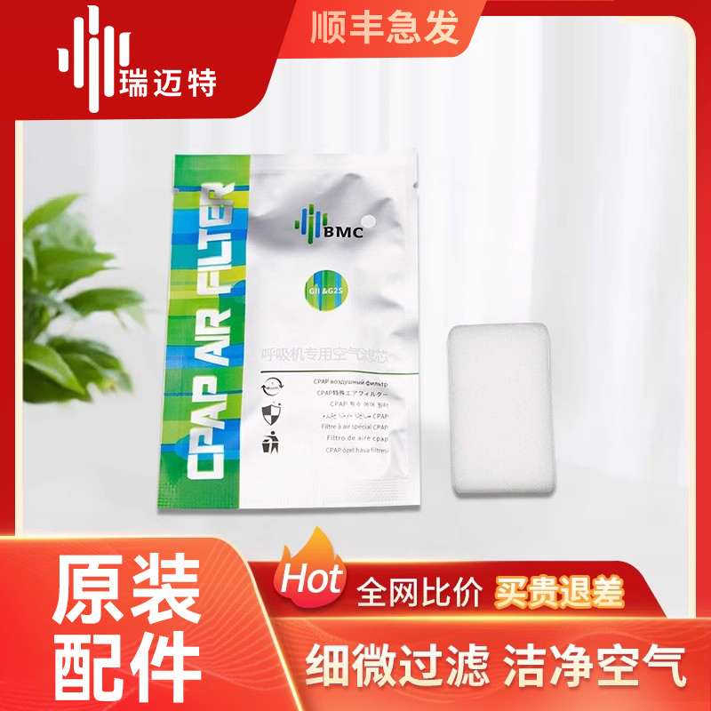 怡和嘉业过滤棉瑞迈特