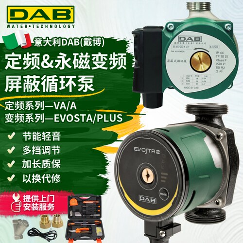 戴博热水家用地暖循环帮浦暖气回水系统零冷水地热永磁变频低噪水