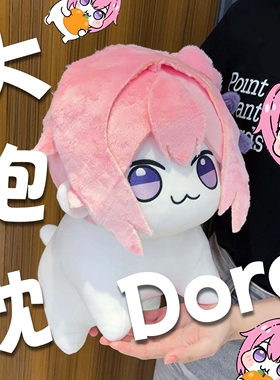 【现货】Doro胜利女神桃乐丝40cm超大可爱软抱枕