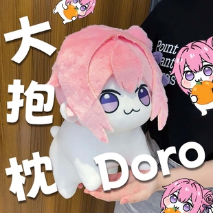 【现货】Doro胜利女神桃乐丝40cm超大可爱软抱枕