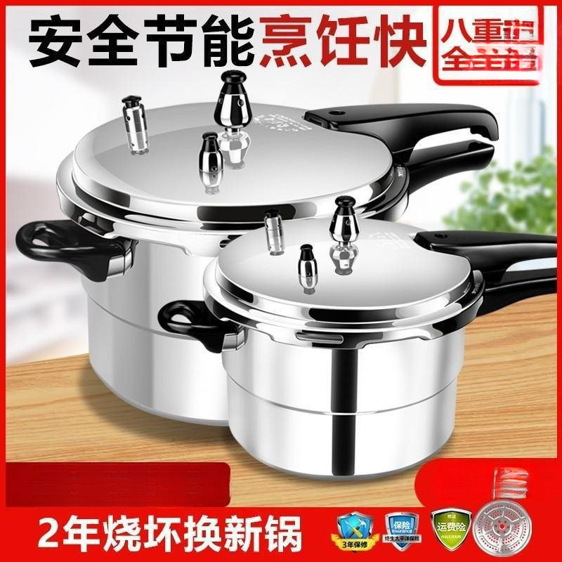 1一3人小型压力锅1一2人特小迷你压力锅一人电磁炉燃气两用铝合金